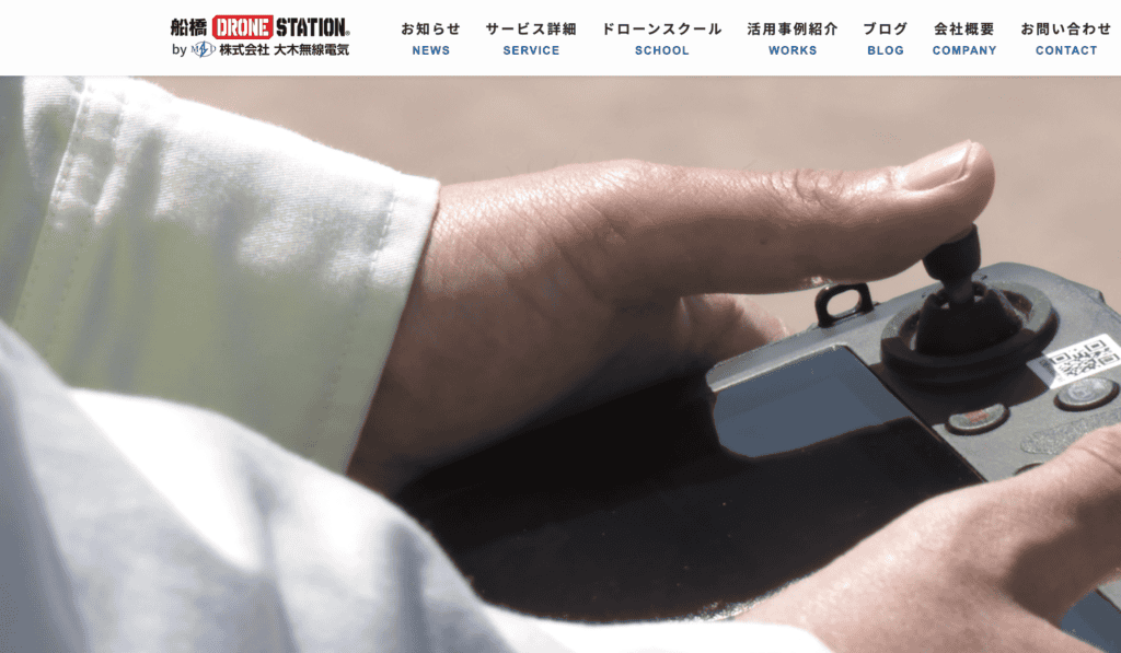 船橋DRONE STATION