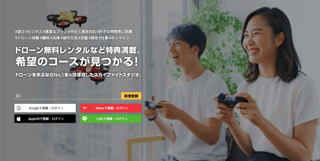 スカイファイトカフェ銀座