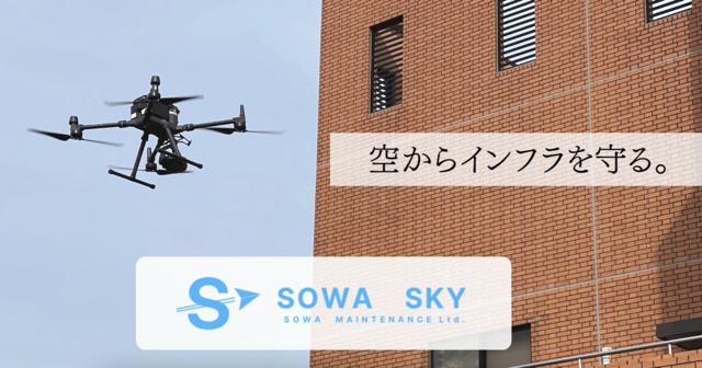 SOWA SKY（千葉市・茂原市）