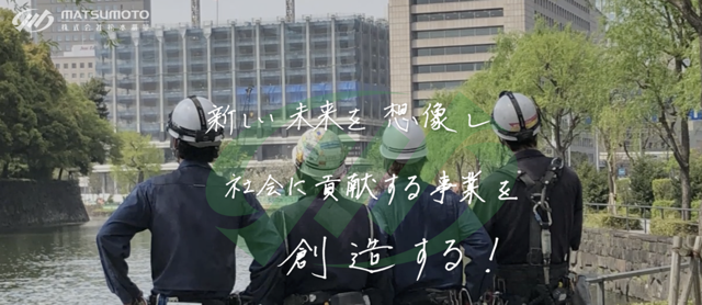株式会社松本測量（印西市）