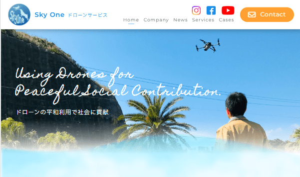 Sky One ドローンサービス