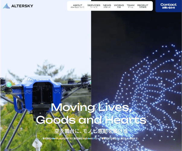 株式会社AlterSky