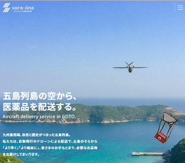 sora-iina(そらいーな)