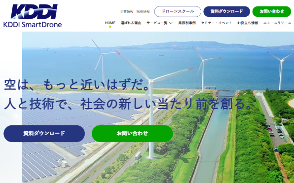 KDDIスマートドローン株式会社