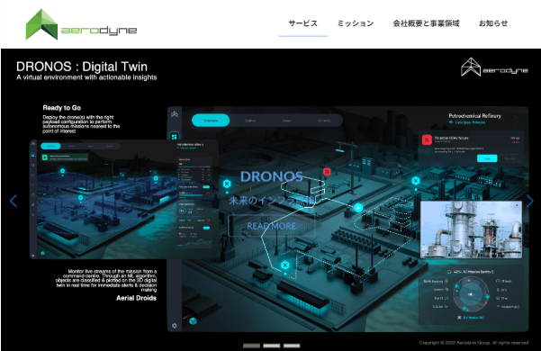 エアロダインジャパン株式会社