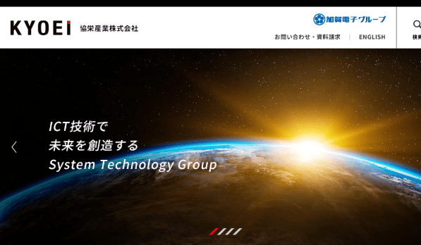 協栄産業株式会社