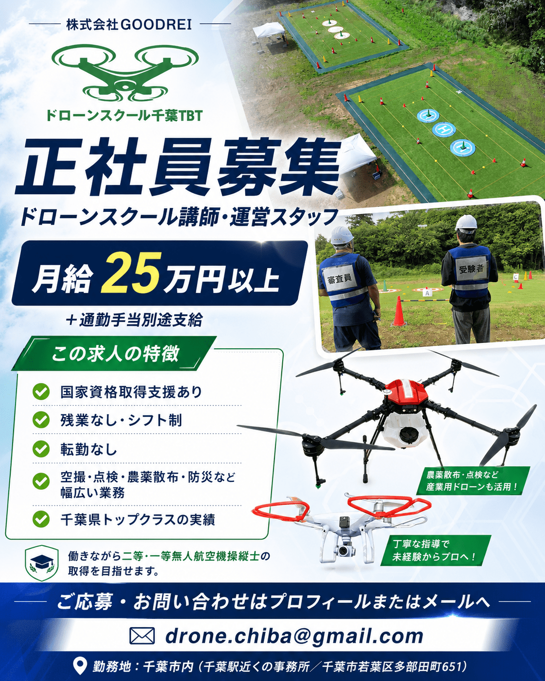 Drone School Chiba TBT Job Openings